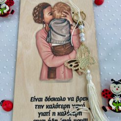 Δώρο για τη Νονά σε ξύλινη πλάτη