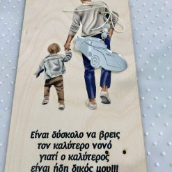 Δώρο για το Νονό σε ξύλινη πλάτη