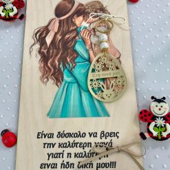 Δώρο για τη Νονά σε ξύλινη πλάτη